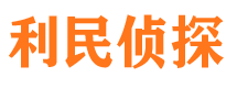 渭滨侦探